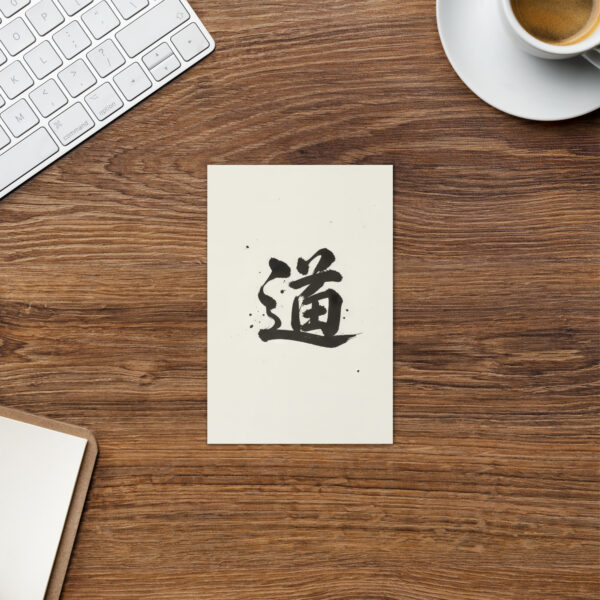 Do (Way or Path) Japanese Caligraphy Zen Themes Greeting Card - Image 2