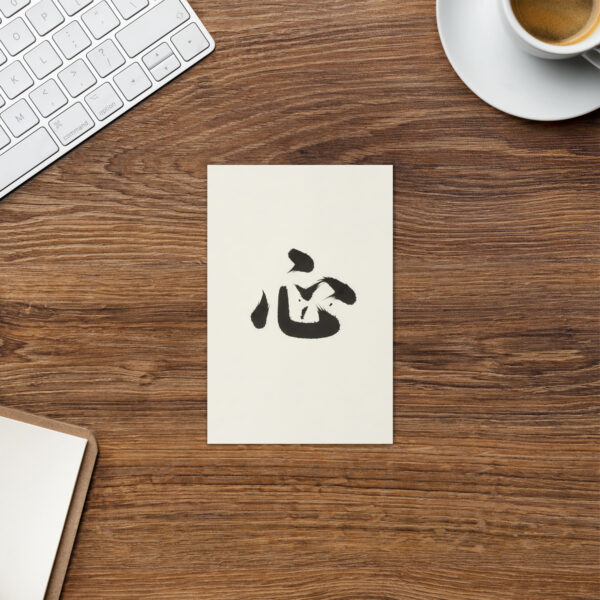 Shin (Heart-Mind) Japanese Caligraphy Zen Themes Greeting Card - Image 2
