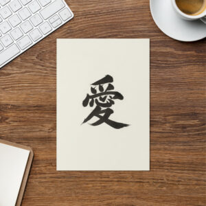AI (Love) Japanese Caligraphy Zen Themes Greeting Card