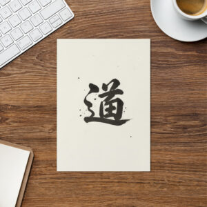 Do (Way or Path) Japanese Caligraphy Zen Themes Greeting Card