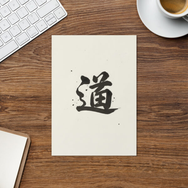 Do (Way or Path) Japanese Caligraphy Zen Themes Greeting Card