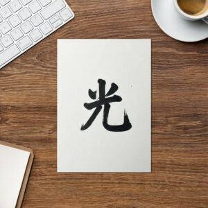 Ko (Light or Radience) Japanese Caligraphy Zen Themes Greeting Card