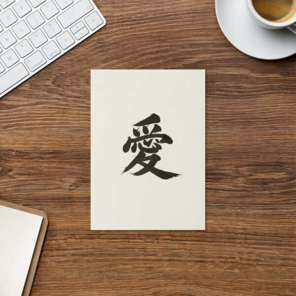 AI (Love) Japanese Caligraphy Zen Themes Greeting Card - Image 5