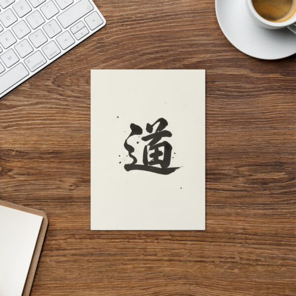 Do (Way or Path) Japanese Caligraphy Zen Themes Greeting Card - Image 5