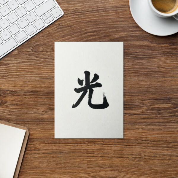 Ko (Light or Radience) Japanese Caligraphy Zen Themes Greeting Card - Image 5