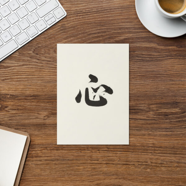 Shin (Heart-Mind) Japanese Caligraphy Zen Themes Greeting Card - Image 5
