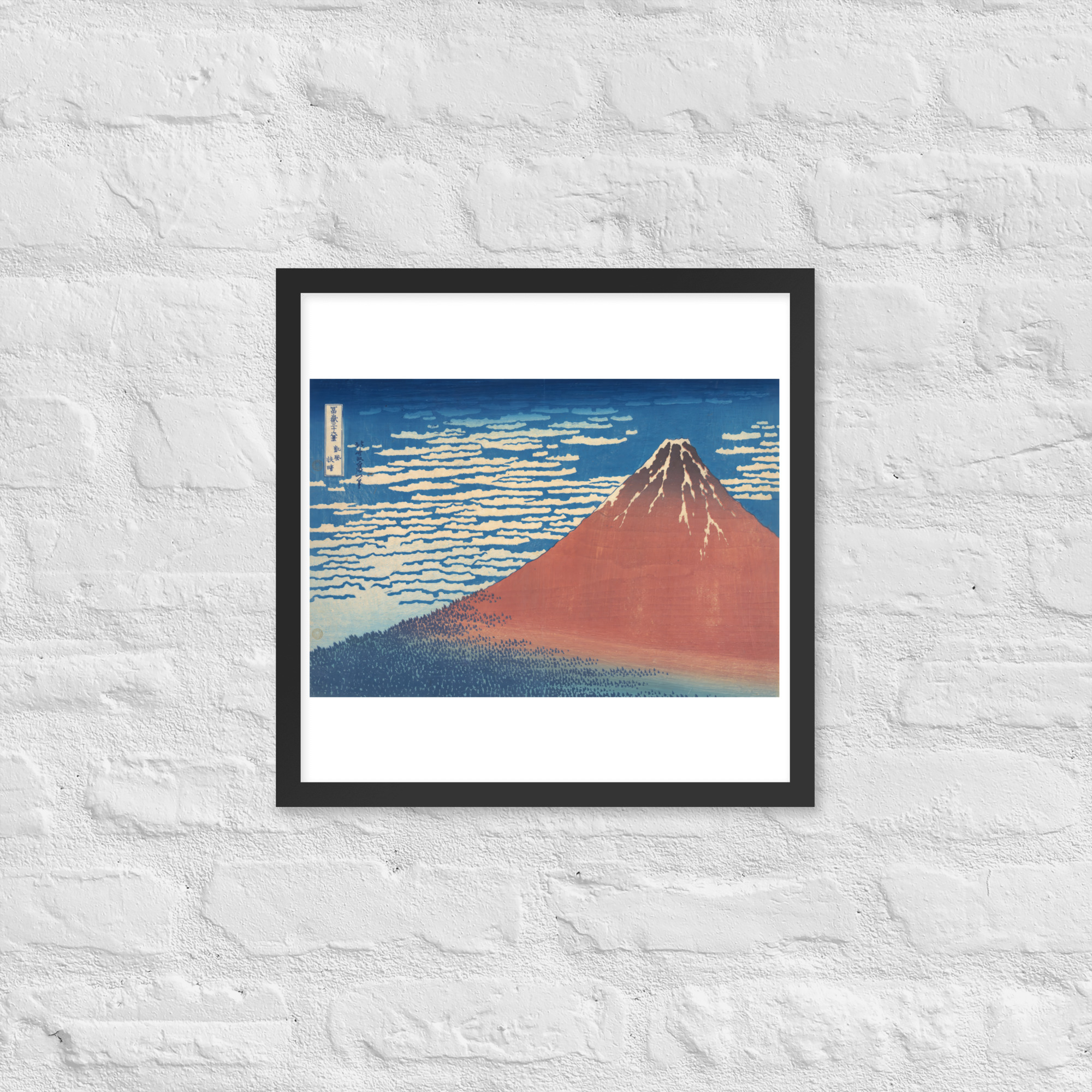 South Wind, Clear Dawn Framed Poster - Katsushika Hokusai - Image 9
